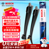 博世（BOSCH）风翼雨刷雨刮器26/17适配 22后日产逍客/凯迪拉克SRX/宝马6系 M6