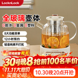 乐扣乐扣全玻璃养生壶小型一人办公室电热水壶分体式烧水煮茶壶小花茶壶恒温加热保温泡茶壶1L