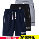 南帝郎（NAN DI LANG）【2件装58】短裤男夏季薄款休闲大码运动五分裤男士沙滩裤大裤衩 3件装】深蓝+黑色+灰色 XL 105-120斤