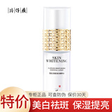 片仔癀雪肌无暇润白精粹水 美白祛斑柔肤水淡化斑点深层滋润补水保湿爽肤水国货护肤品 老款 清爽型120ml