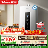 万和燃气热水器【恒温M6K】16升天然气 增压水伺服一级恒温 直流变频风机密封稳燃舱