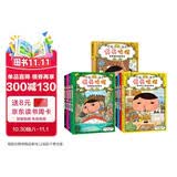 屁屁侦探第一+二+番外（精装共9册）3-6岁蒲蒲兰绘本桥梁书培养孩子专注力观察力幽默感和成就感暑假阅读暑假课外书课外暑假自主阅读暑期假期读物 暑假作业 一升二暑假衔接 小升初暑假衔接 