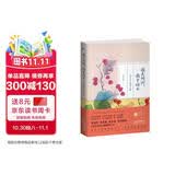 最美的词，最才的女：宋代16位女词人的词与情李清照朱淑真张玉娘吴淑姬诗词古典文学唐诗三百首诗经人间词话苏轼楚辞文学图书正版宋词畅销书