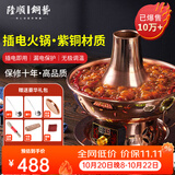 隆顺铜艺 铜火锅紫铜纯插电铜锅火锅涮肉锅老式家用鸳鸯暖锅具 清汤6-8人【旗舰款】 34cm