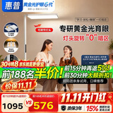 惠普LED卧室书房儿童房阅读语音落地灯立式学习护眼台灯大路灯普瑞光