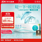 强生隐形眼镜日抛欧舒适进口硅水凝胶医用水润保湿高透氧5片装 500度