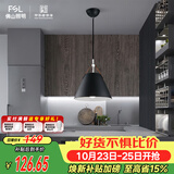 佛山照明餐吊灯简约餐厅灯中古风时尚客厅卧室灯单头黑色50258