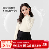 左西女童打底衫半高领长袖T恤儿童上衣2026新款女孩保暖衣 奶白色 150