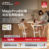 两只兔子MagicPro成长椅宝宝餐椅婴儿儿童吃饭多功能可水洗餐盘琥珀晶