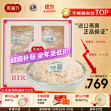 燕福元干燕窝干盏燕碎燕窝碎白燕角燕盏碎溯源进口孕期营养补品送礼礼盒 溯源燕盏碎 100g*1盒 【送燕碎10g】