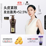 吕（Ryo）【双11立抢】黑金吕洗发水400ml 滋养修护盈亮发丝【黑吕升级】
