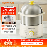 九阳（Joyoung）煮蛋器 定时自动断电 小型不锈钢多功能便携式电蒸锅 双层煮鸡蛋早餐神器GE320B