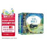尤斯伯恩安抚音乐发声书：宝贝，静下来等（套装共3册）暑假阅读暑假课外书课外暑假自主阅读假期读物省钱卡 点读书 发声书 有声书 早教发声书 早教发声书 点读书