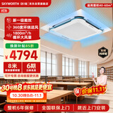 创维5匹冷暖天花机 五匹变频吸顶双排铜管拖一中央空调【免改电220V】KFR-120TW/V3AA1A-N1PLA国家补贴