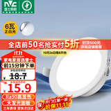 雷士（NVC）LED筒灯客厅卧室过道嵌入式天花灯全铝6瓦漆白正白开孔75mm