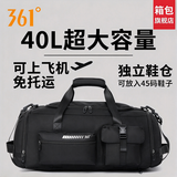361°旅行包男超大容量干湿分离手提轻便出差行李包可双肩健身包斜挎包 黑色【40L 可登机免托运】