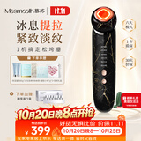 MESMOOTH慕苏美容仪家用脸部法令纹按摩洁面提拉嫩肤面部导入仪礼物送女友  C1 大理石黑