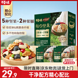 百草味本味甄果每日坚果175g混合果仁干果休闲零食独立包装早餐25g/袋