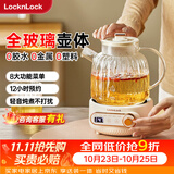 乐扣乐扣养生壶小型一人 煮茶器 家用全玻璃花茶壶烧水壶办公室电热水壶煮茶壶EJK3315WHT 1L