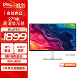 戴尔（DELL）27英寸 4K显示器 IPS 120Hz高刷 99%sRGB 硬件防蓝光 1500:1 适配Mac 办公娱乐显示屏  S2725QS