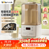 小熊（Bear）轻音降噪1.5L家用破壁机全自动豆浆机榨汁料理辅食机预约多功能破壁免滤3-4人用F01G1