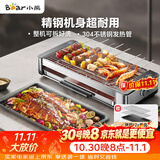 小熊（Bear）电烧烤炉烤串烤肉 电烧烤炉家用 烧烤电烤炉无浓烟全机可拆洗2100W双烤网烤盘DKL-G21P1