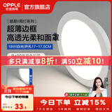欧普照明（OPPLE）大瓦数led筒灯超薄高亮工厂天花板嵌入式背景装饰灯洞灯22w 18瓦白光/开孔17-17.5cm