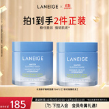 兰芝水润睡眠面膜70ml*2涂抹面膜保湿修护生日礼物送女友