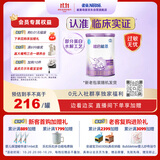 雀巢（Nestle）超启能恩1段 婴儿乳蛋白部分水解配方食品0-12个月适用380g*1罐