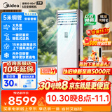 美的中央空调 5匹柜式空调  商用空调 双排铜管 RFD-120LW/BSDN8Y-PA401(B3)C 5米铜管