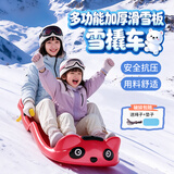博沃尼克滑雪车亲子款加厚成人儿童滑草板雪橇车滑沙板刹车大号 红色熊猫