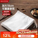 美厨（MAXCOOK）中药纱布袋 茶包袋一次性 调料包煲汤卤料袋煎药袋过滤袋MCPJ3561