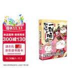 如果历史是一群喵7 隋唐风云篇【现货速发】 假如历史是一群喵 正版 历史是一群喵 肥志历史科普漫画书 小学生儿童漫画趣味中国史绘本李世民动漫 第15册大清风云篇