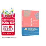 卡尔维诺作品精选：马可瓦尔多（深圳读书月2020年十大好书。一季一故事，四季有轮回，城市中的奇趣与窃喜）