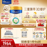 美素佳儿（Friso）皇家幼儿配方奶粉3段（1-3岁幼儿适用）800g*6罐 乳铁蛋白