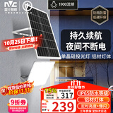 雷士（NVC）太阳能户外照明灯庭院灯室外灯投光灯铝材款遥控1900lm+照约100㎡