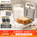 小熊（Bear）三明治机早餐机 面包机吐司机 华夫饼机器 0氟钛瓷可拆烤盘 加厚封边厚度可调SMZ-D06M3