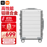 小米行李箱20英寸铝镁合金拉杆箱金属旅行箱高端商务密码箱银色
