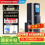 凯迪仕（KAADAS）智能门锁 AI人脸识别室内屏密码锁指纹锁电子门锁 Q3FVP V2