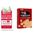 仓储可视化管理：管人、管事、管货、管账日用细则