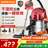 苏泊尔（SUPOR）桶式吸尘器家用大吸力多功能一键收线不锈钢开荒保洁商用吸尘器VCT86S