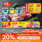 佳能（Glad）食品级保鲜膜60米 自带切割器 家用保鲜膜套30cm宽大号 W200