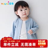 优奇婴儿衣服春秋薄款外套外出衣服男童女童开衫幼儿上衣宝宝春装