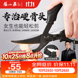 张小泉黑将镀钛防锈多功能强力厨房剪鸡骨剪刀食品级剪骨头家用剪烤肉剪