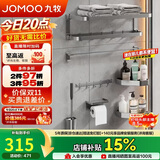 九牧（JOMOO）卫生间浴室置物架毛巾架免打孔加厚浴室挂件枪灰7件套93066T7