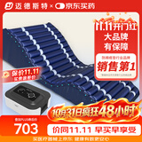 迈德斯特防褥疮气垫床医用卧床老人气床垫家用瘫痪病人自动波动护理垫 F02