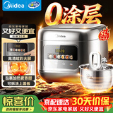 美的（Midea）0涂层电饭锅电饭煲家用5-8人大容量316L不锈钢内胆防溢5L柴火饭杂粮饭智能预约多功能锅MB-RE587S