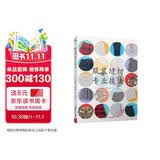 服装缝纫专业技法 服装裁剪与缝纫轻松入门 手工制作书缝纫教程基础技法缝纫基础零起点学裁剪做衣服 制图打版制作一步一图全图解做衣服教程服装裁剪与缝纫教科书连衣裙裁剪 做出自己个性厂牌