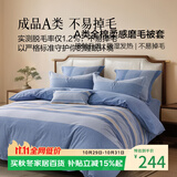 百丽丝家纺100%全棉磨毛被套A类被套吸湿发热升温双人床上用品200*230cm