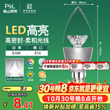 佛山照明尖泡led灯泡烛形尖泡水晶灯泡小螺口E14银色6.5W白光